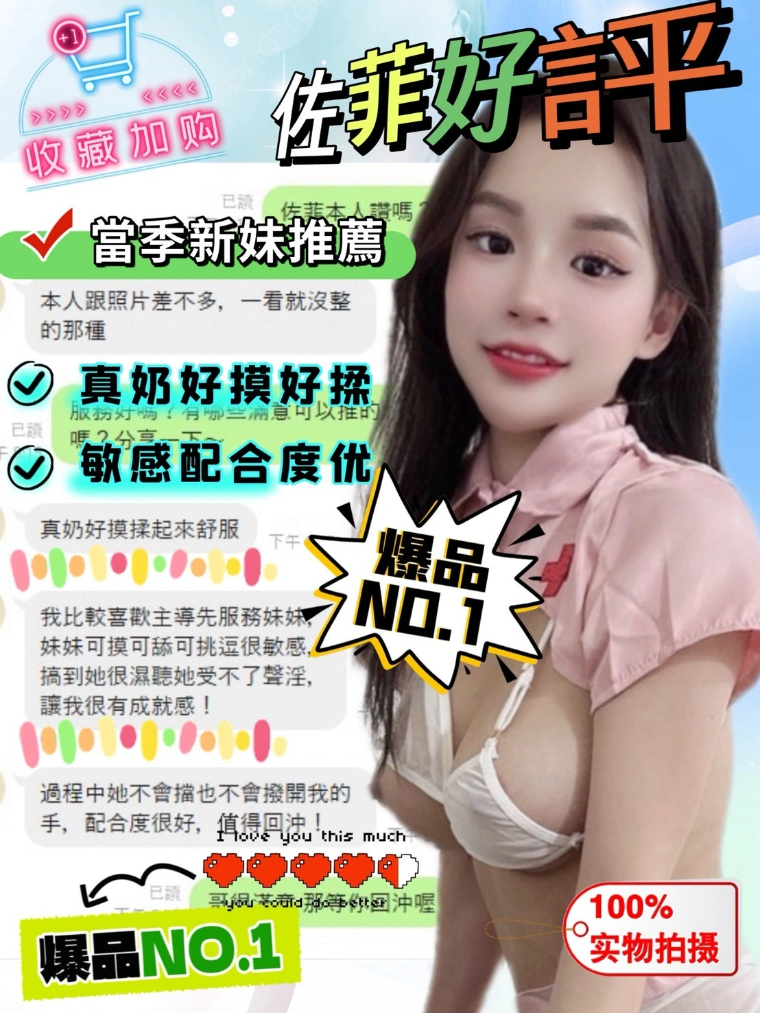 台中定點茶-佐菲/160/46/?/E