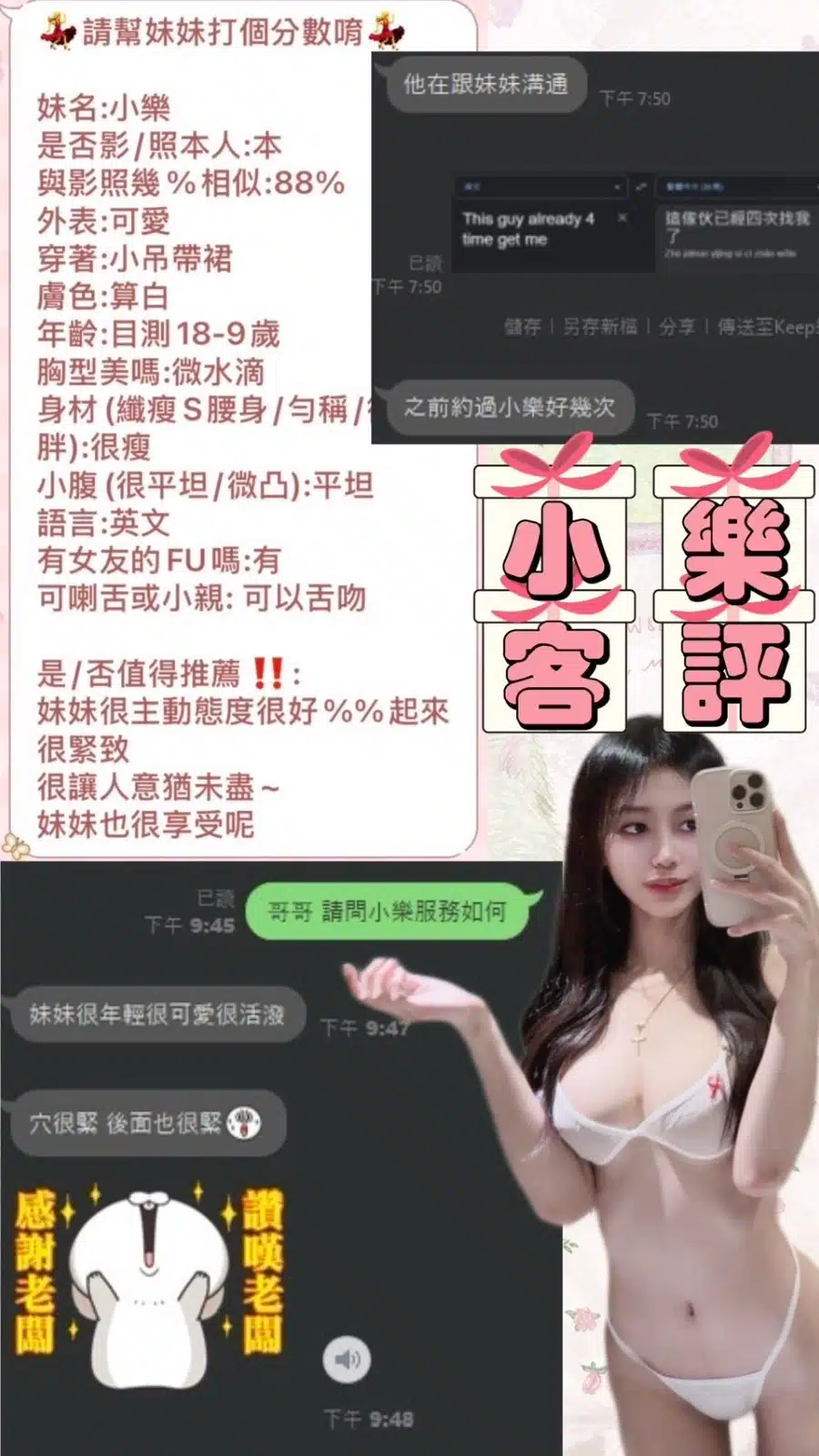 台北定點茶-小樂/161/?/18/D