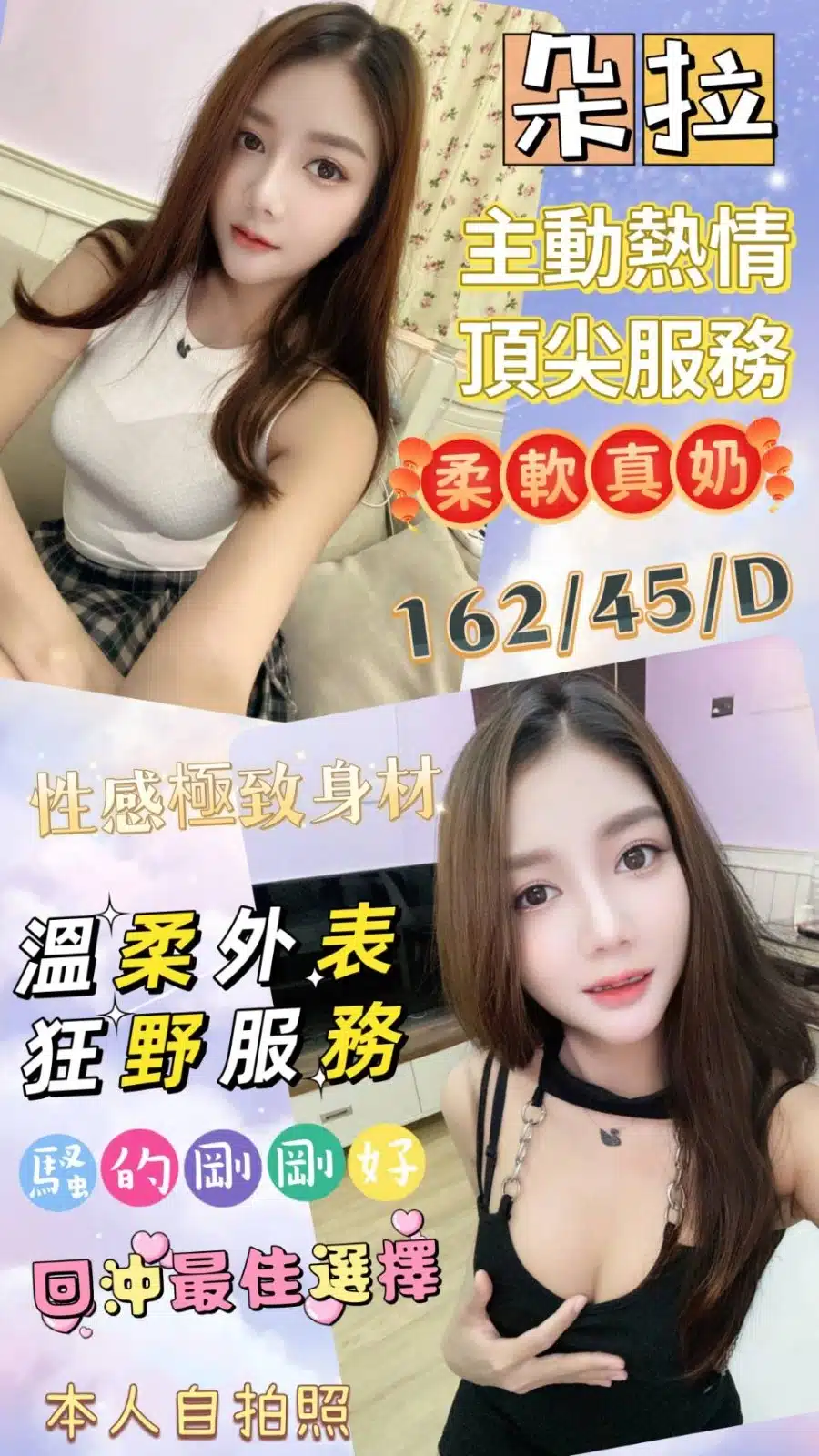 彰化定點茶-朵拉/162/45/20/D 彰化定點茶-朵拉/162/45/20/D