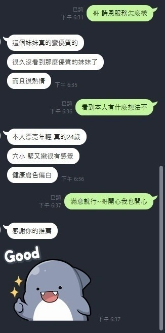 新竹定點茶-詩恩/155/44/24/E