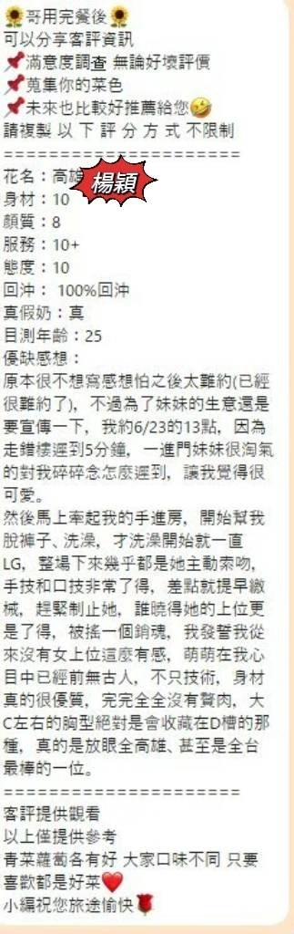 高雄定點茶-楊穎/160/41/?/C