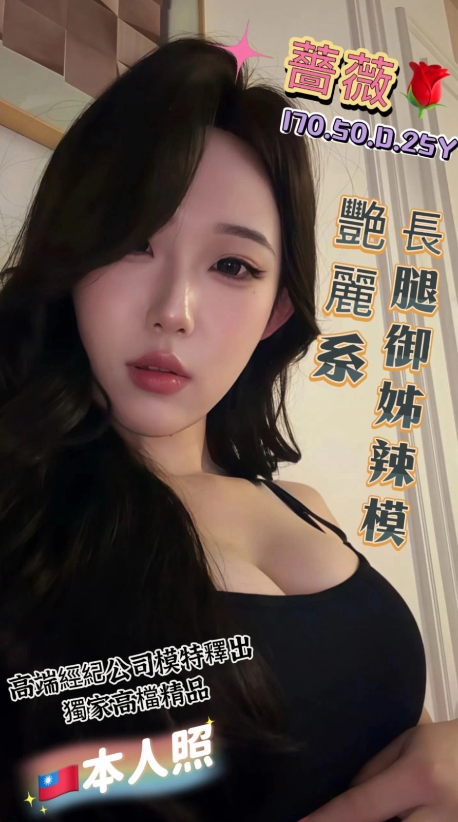 高雄定點茶-薔薇/170/50/25/D