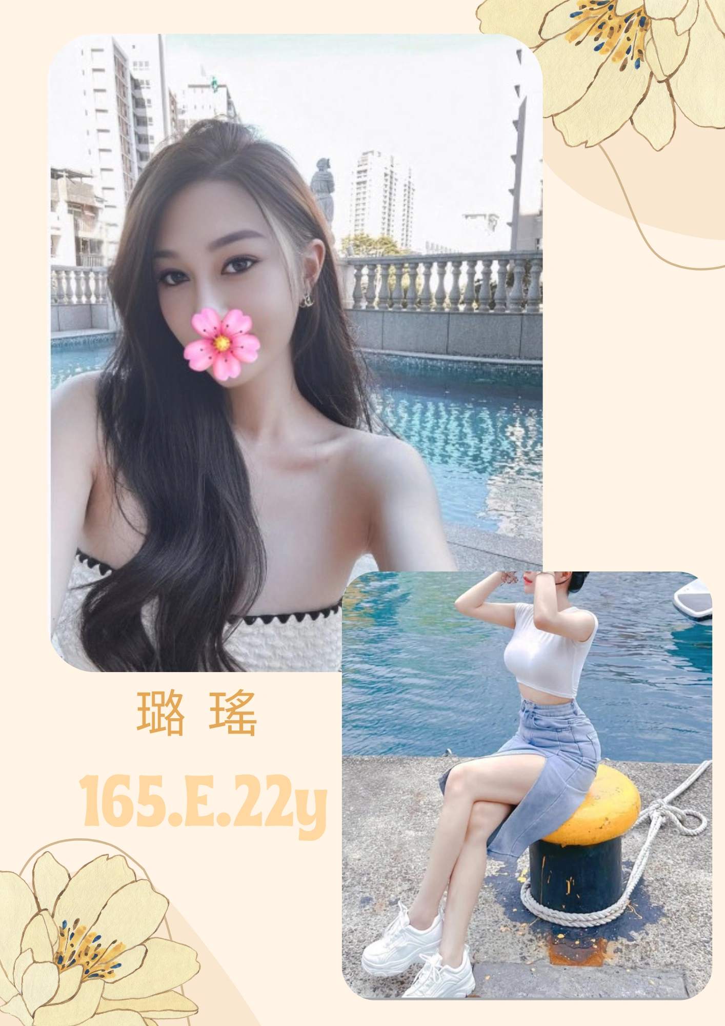 台北外送茶-璐瑤/165/?/22/E 台北外送茶-璐瑤/165/?/22/E