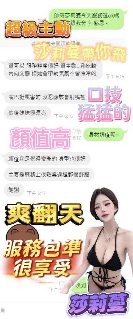 台南定點茶-莎莉蔓/158/43/?/E