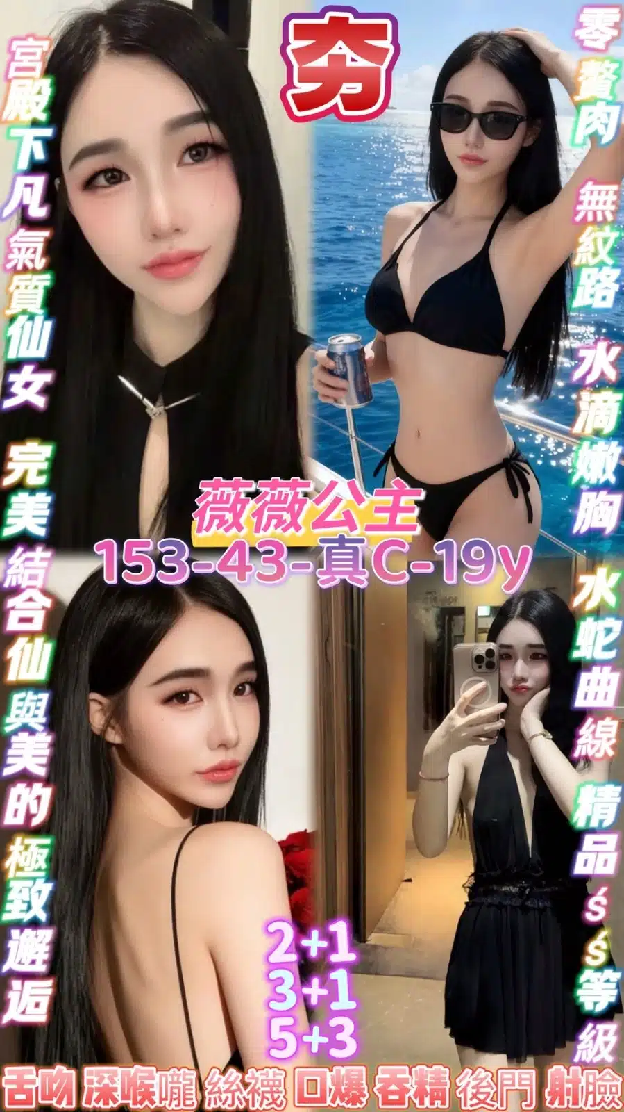 桃園定點茶-薇薇公主/153/43/19/C