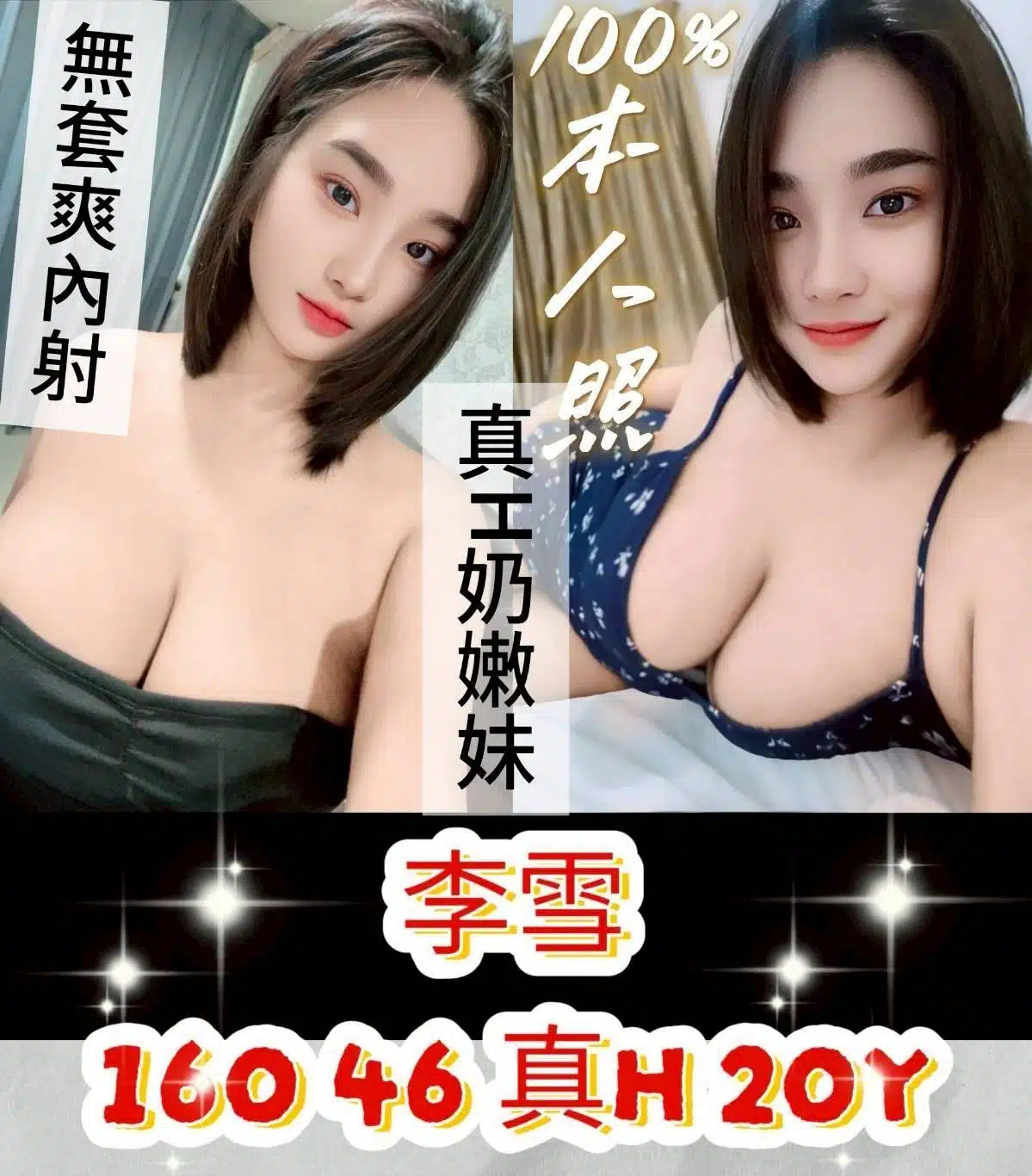 台南定點茶-李雪/160/46/20/H 台南定點茶-李雪/160/46/20/H