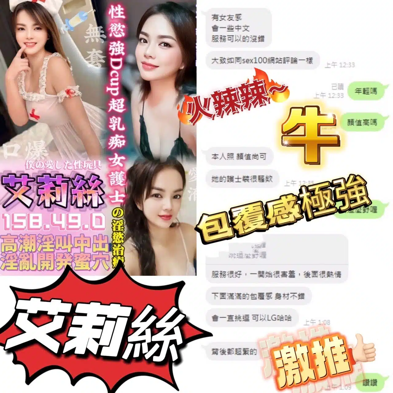 台中定點茶-艾莉絲/158/49/?/D