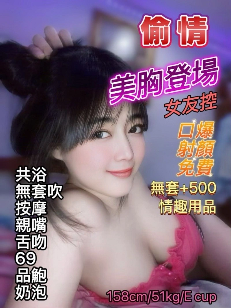 台北定點茶-偷情/158/51/26/E 台北定點茶-偷情/158/51/26/E