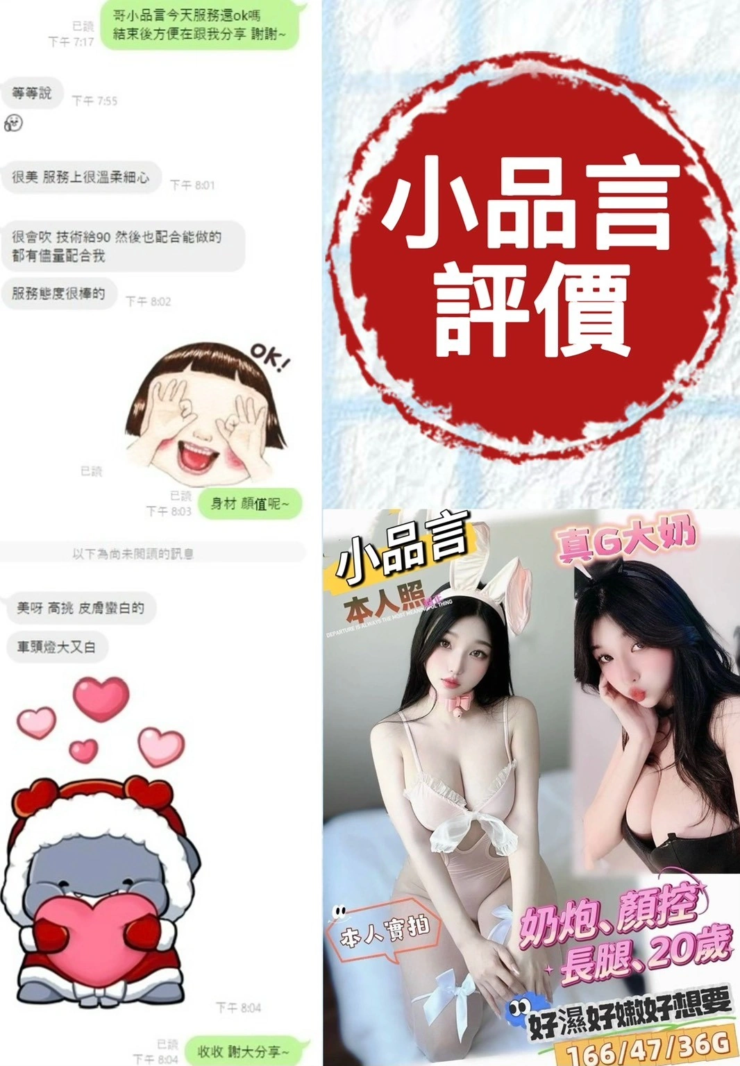 台南定點茶-小品言/166/47/20/G