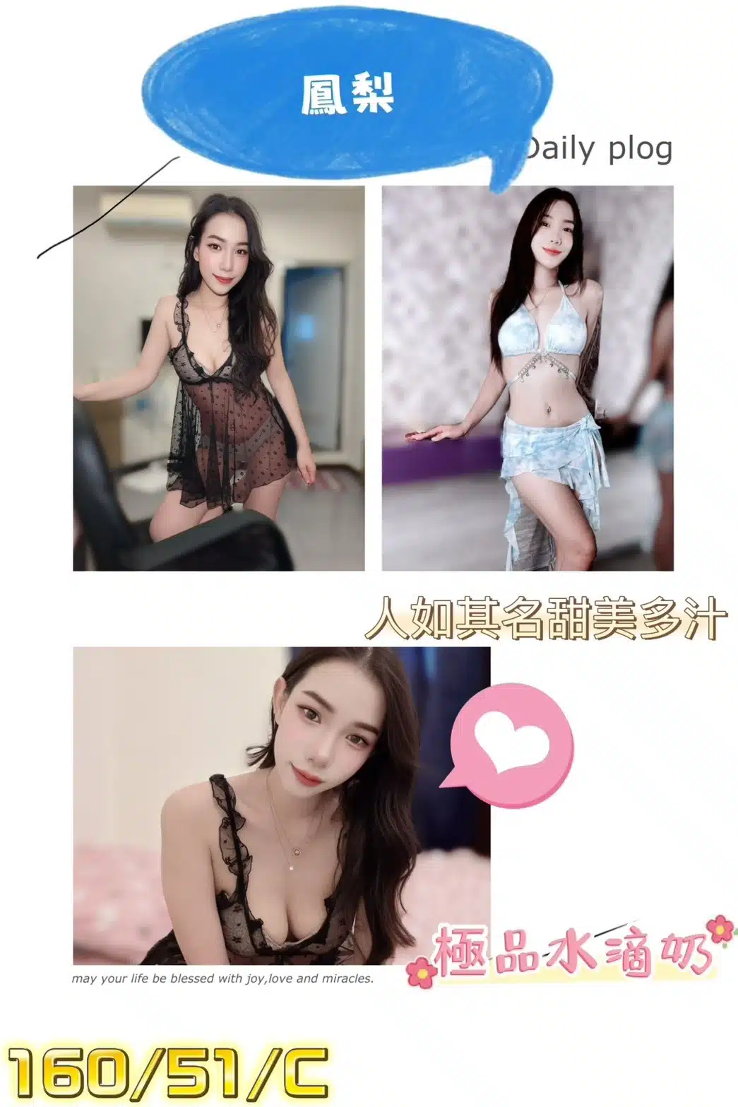 屏東外送茶-鳳梨/160/51/?/C 屏東外送茶-鳳梨/160/51/?/C