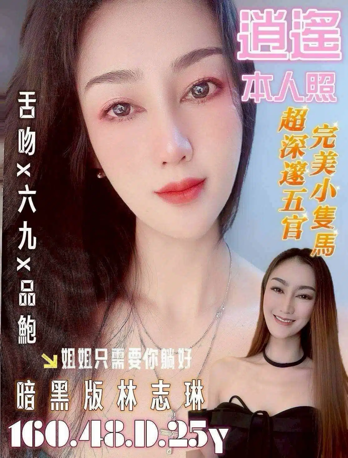 台南定點茶-逍遙/160/48/25/D