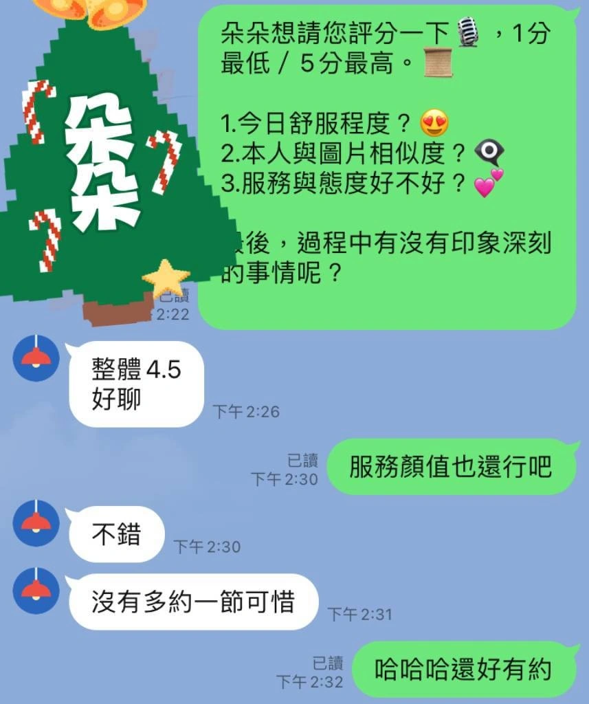 台中定點茶-朵朵/158/?/20/D