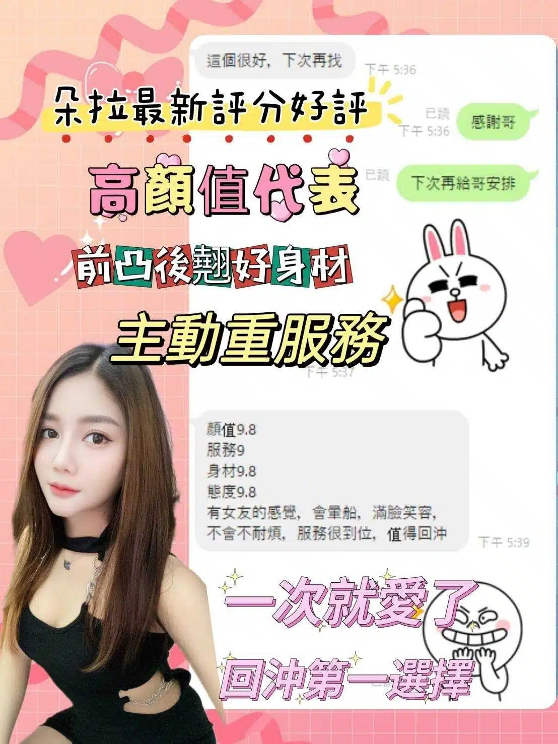 彰化定點茶-朵拉/162/45/20/D