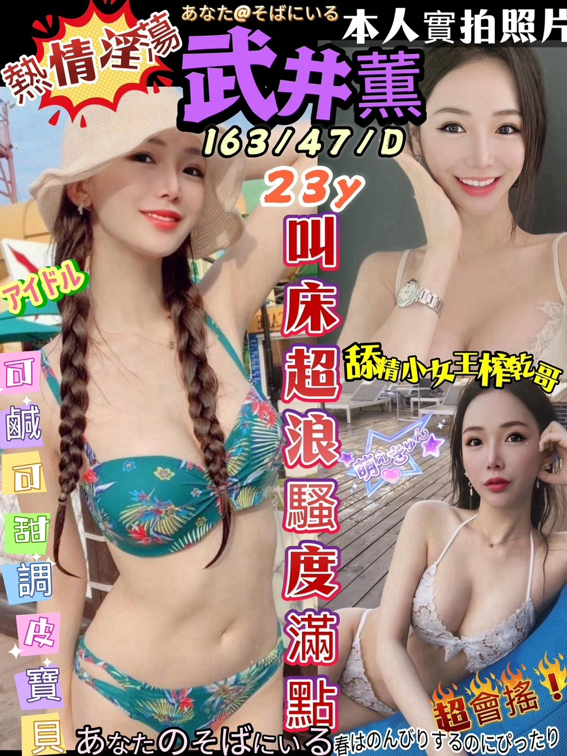 高雄外送茶-武井薰/163/47/23/D 高雄外送茶-武井薰/163/47/23/D