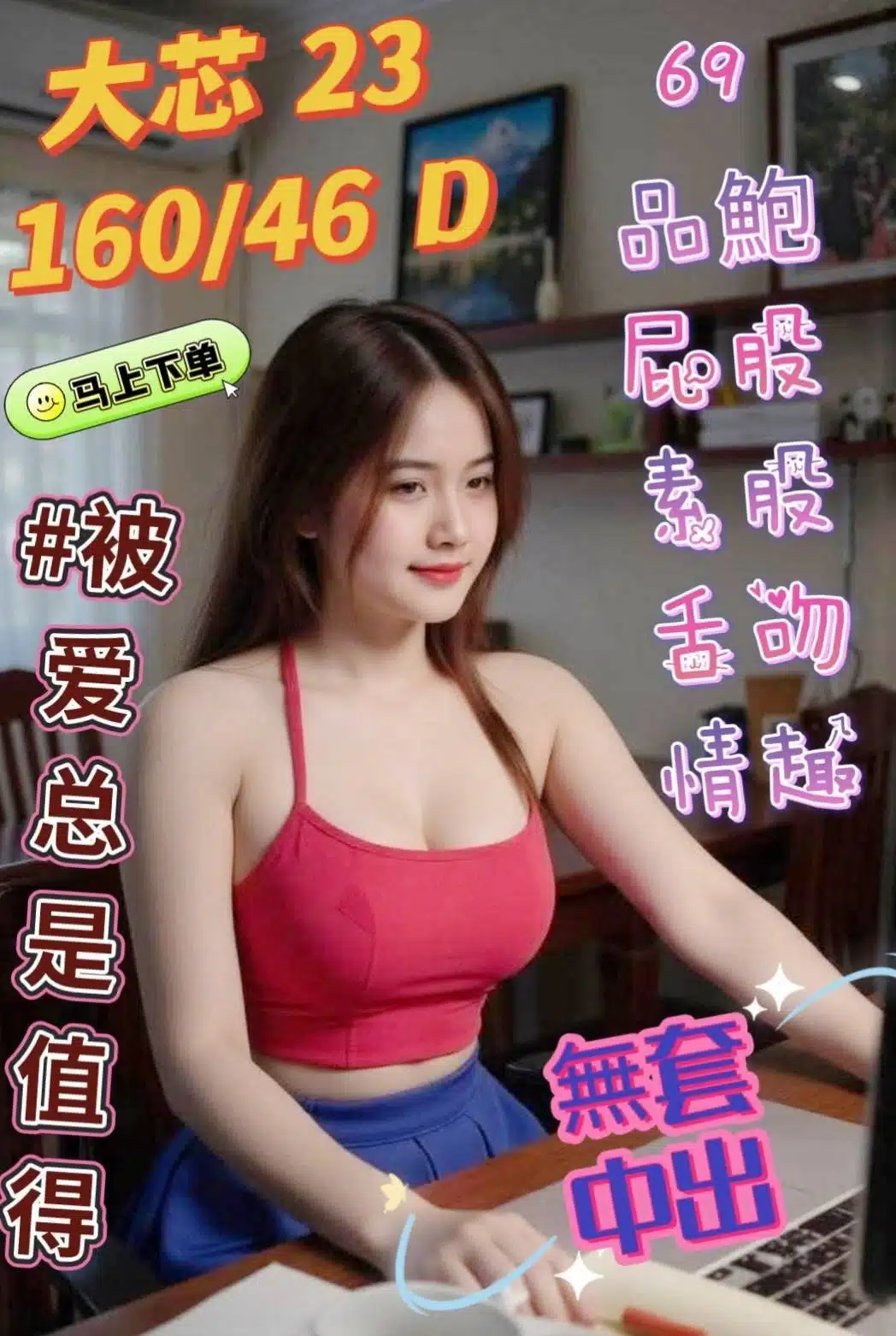 台中定點茶-大芯/160/46/23/D