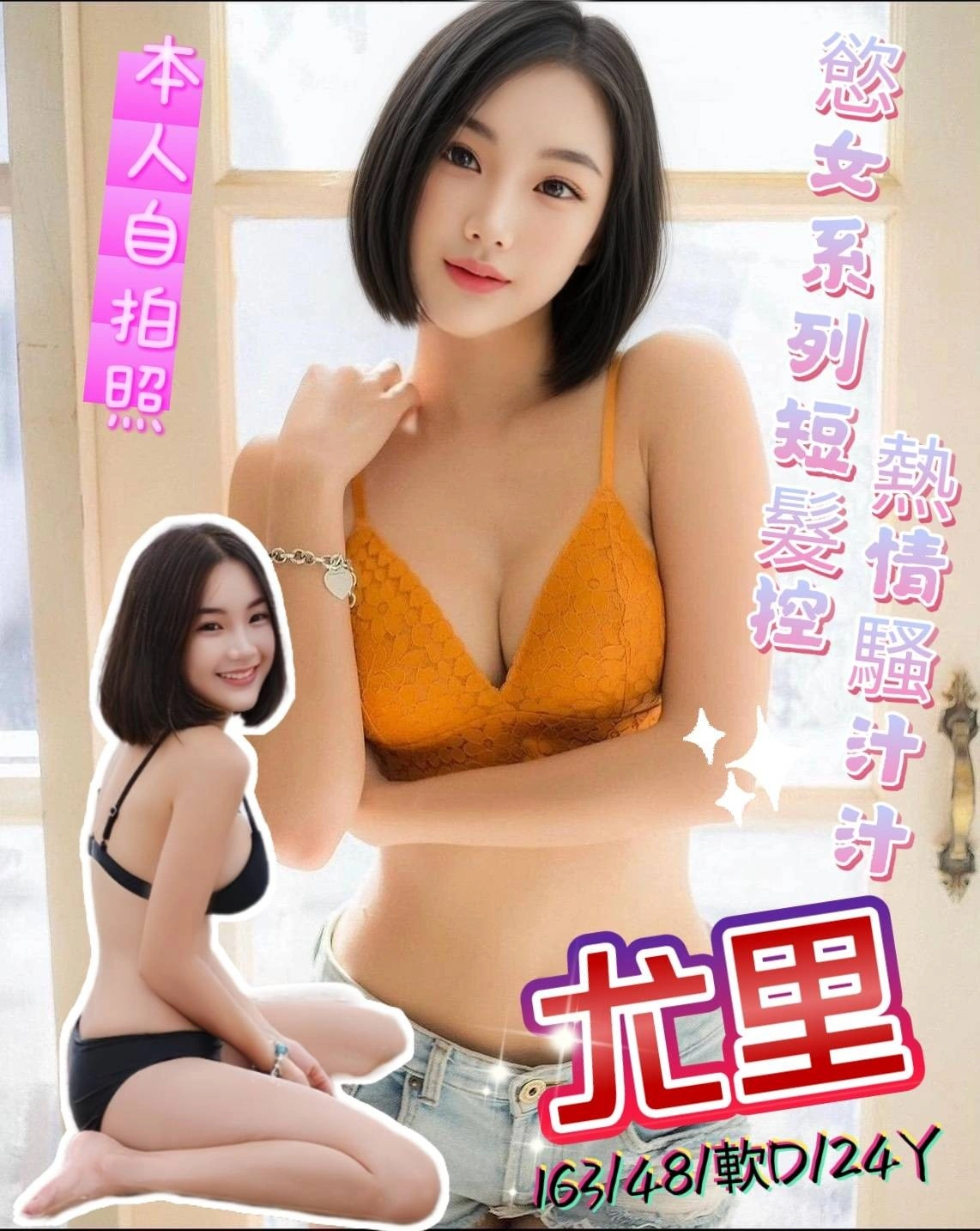 新北定點茶-尤里/163/48/24/D 新北定點茶-尤里/163/48/24/D