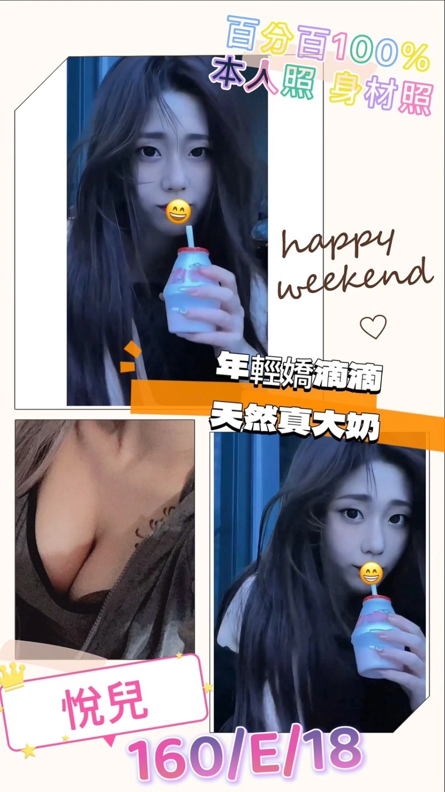 台北外送茶-悅兒/160/?/18/E 台北外送茶-悅兒/160/?/18/E