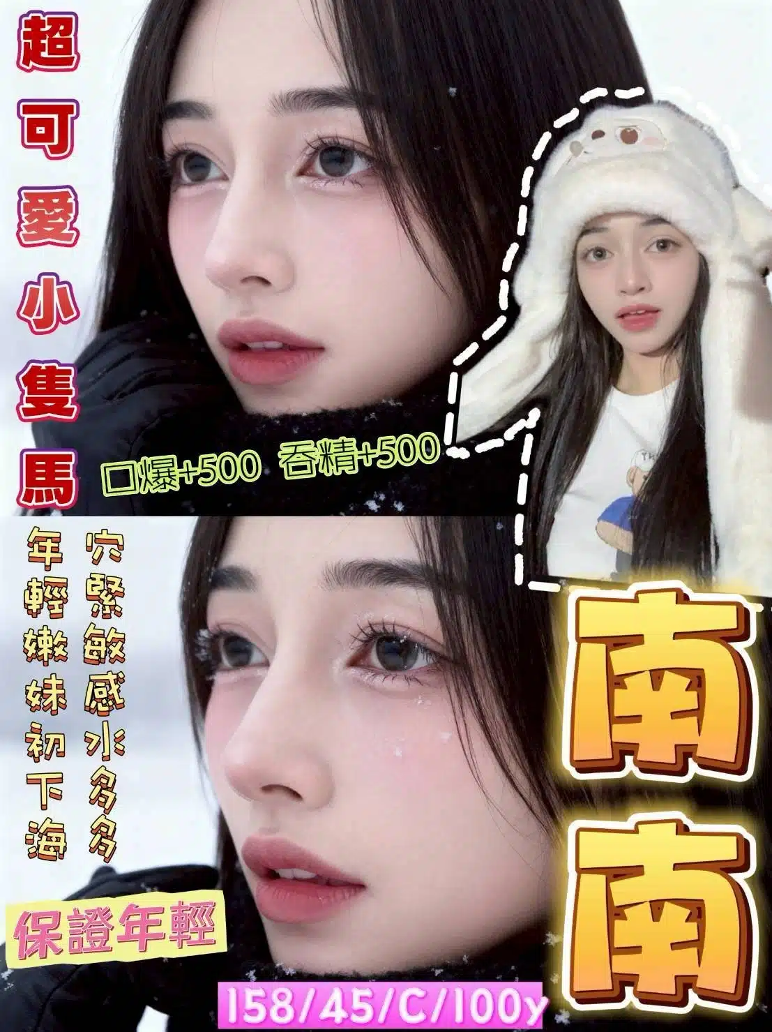 桃園定點茶-南南/158/45/?/C 桃園定點茶-南南/158/45/?/C