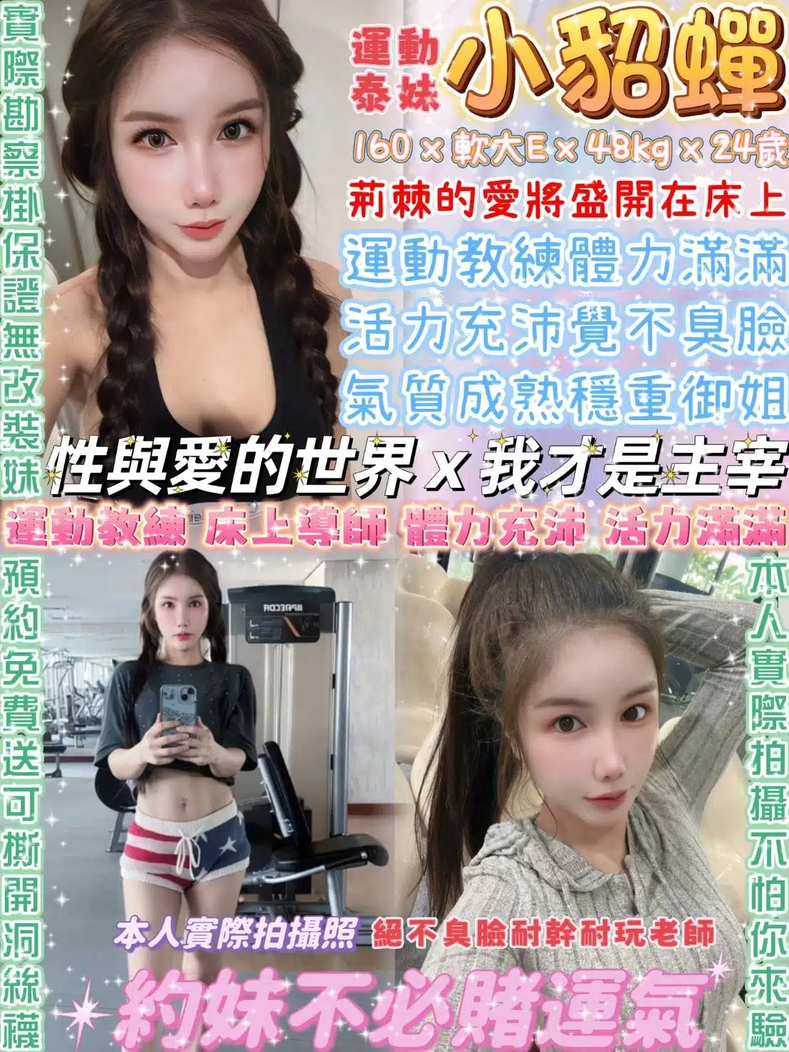 台北定點茶-小貂蟬/160/48/24/E 台北定點茶-小貂蟬/160/48/24/E