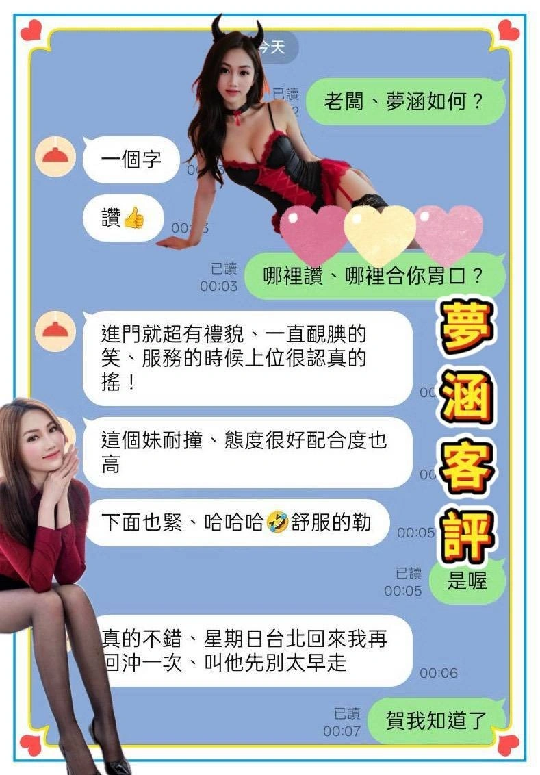 台南定點茶-夢涵/160/45/23/C