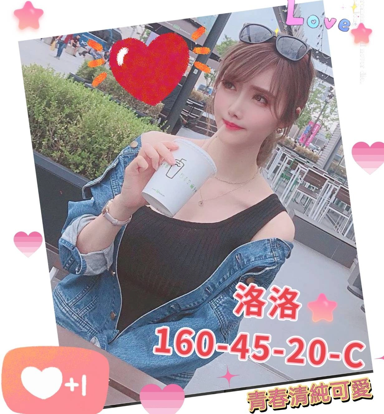 高雄外送茶-洛洛/160/45/20/C 高雄外送茶-洛洛/160/45/20/C