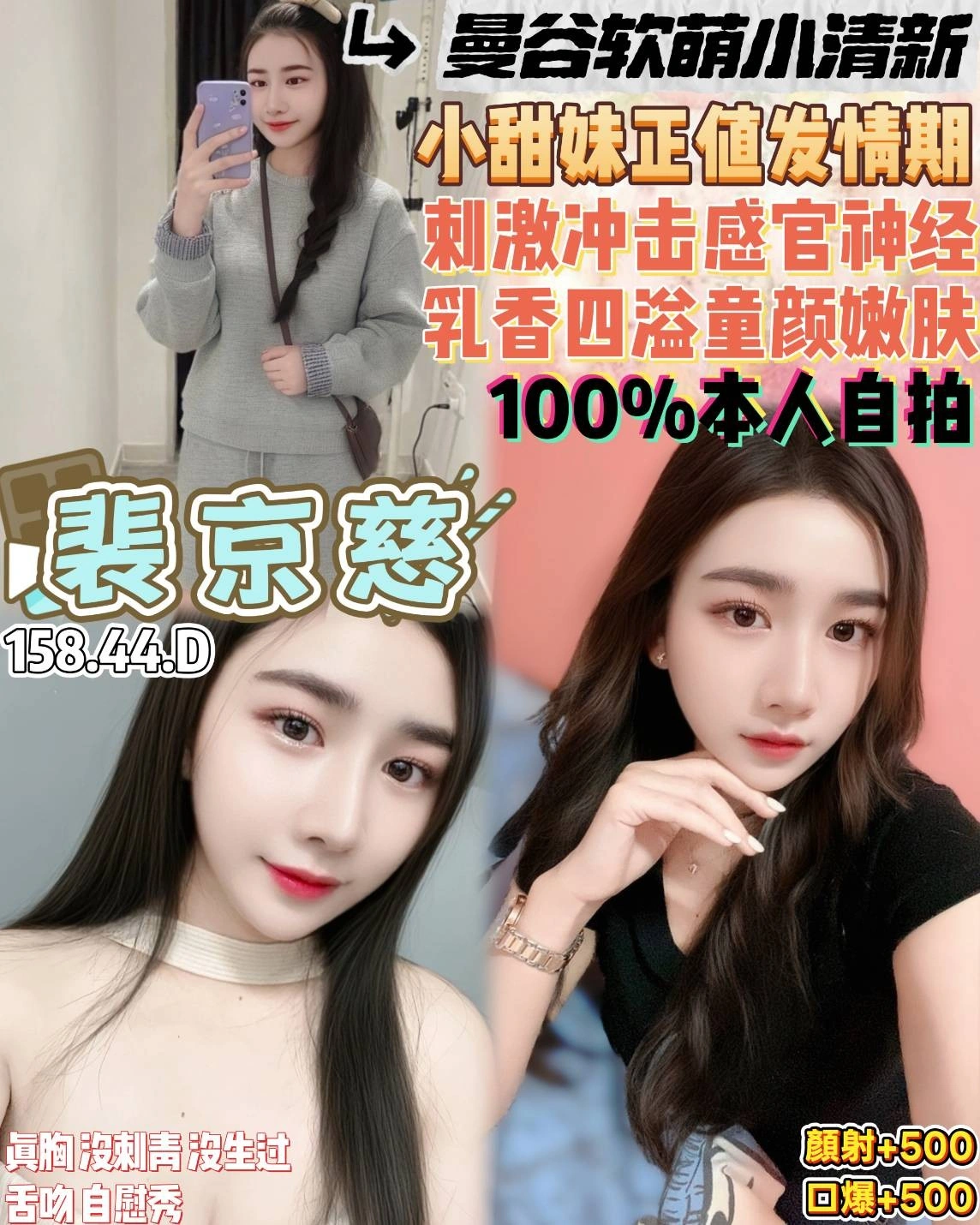 桃園定點茶-裴京慈/158/44/20/D 桃園定點茶-裴京慈/158/44/20/D