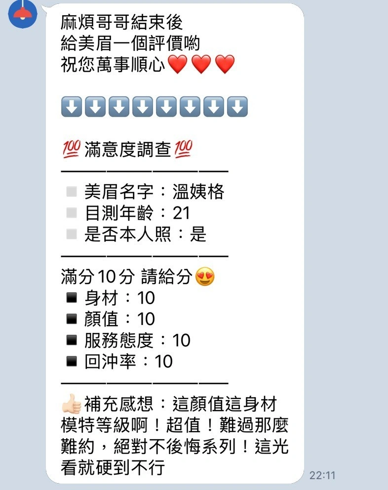 新竹定點茶-溫姨格/158/49/22/C