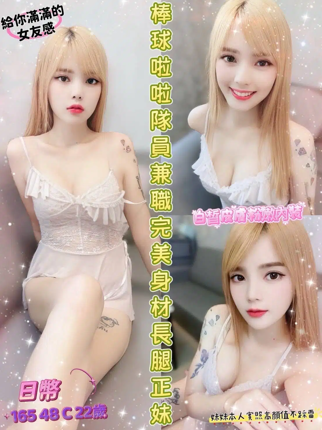 嘉義定點茶-日幣/165/48/22/C