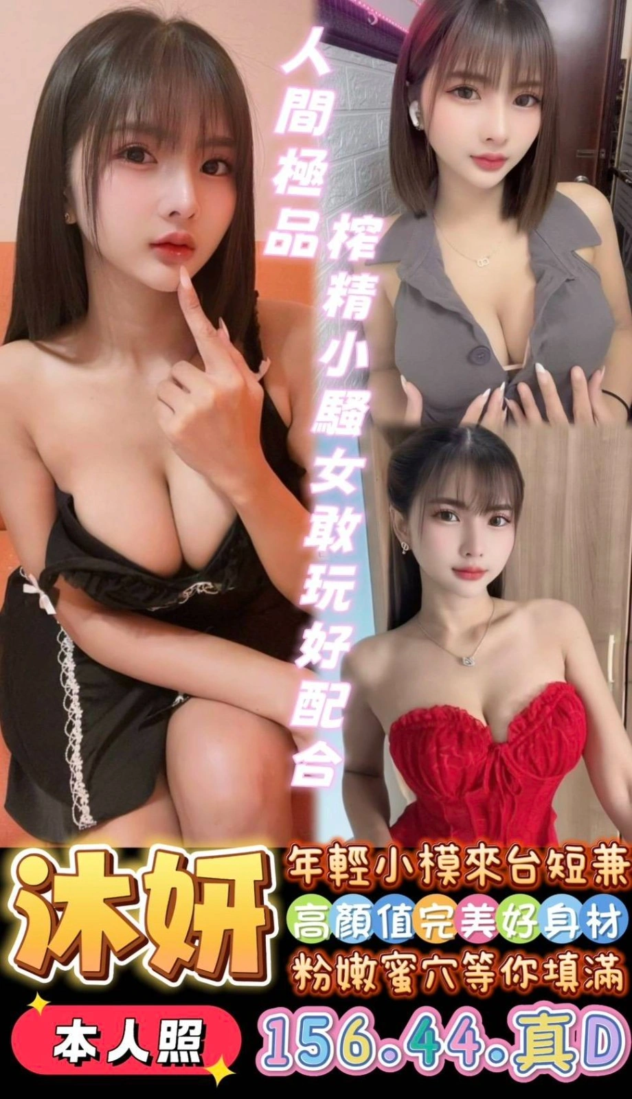 台南定點茶-沐妍/156/44/?/D 台南定點茶-沐妍/156/44/?/D