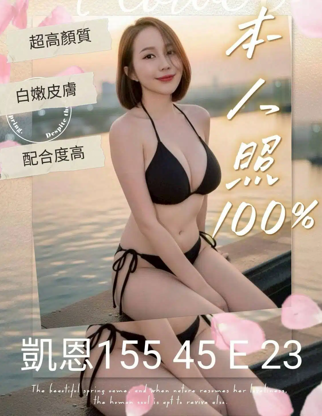 屏東定點茶-凱恩/155/45/23/E