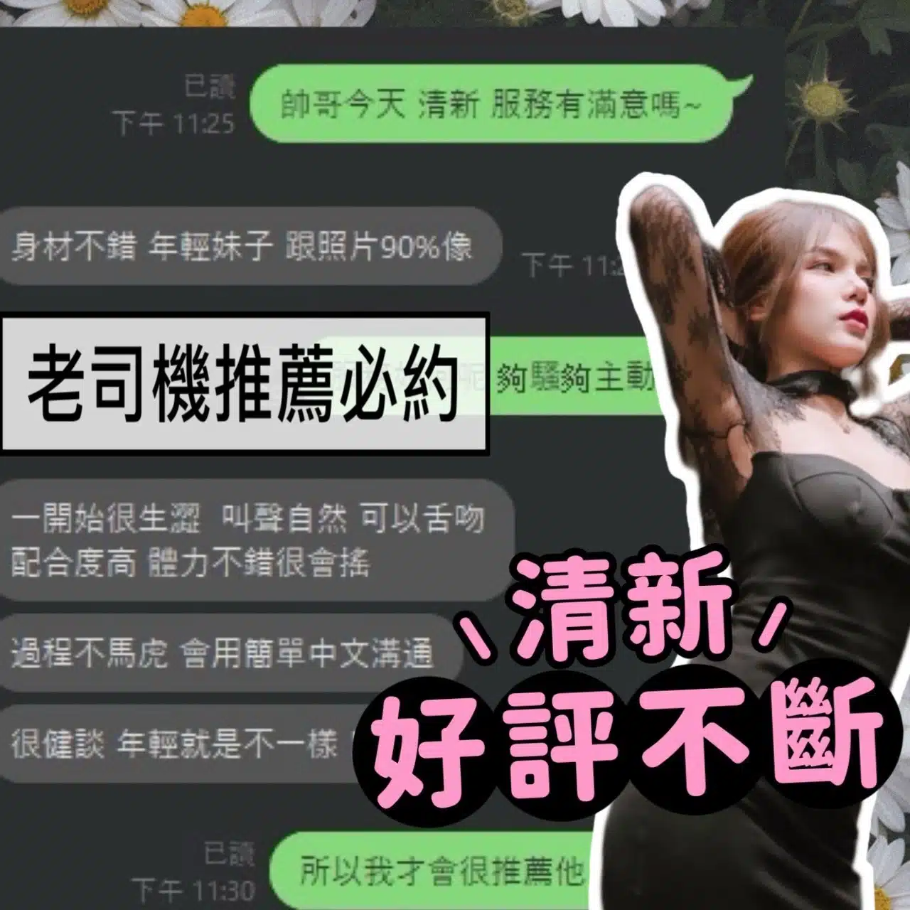 桃園定點茶-清新/162/42/18/D