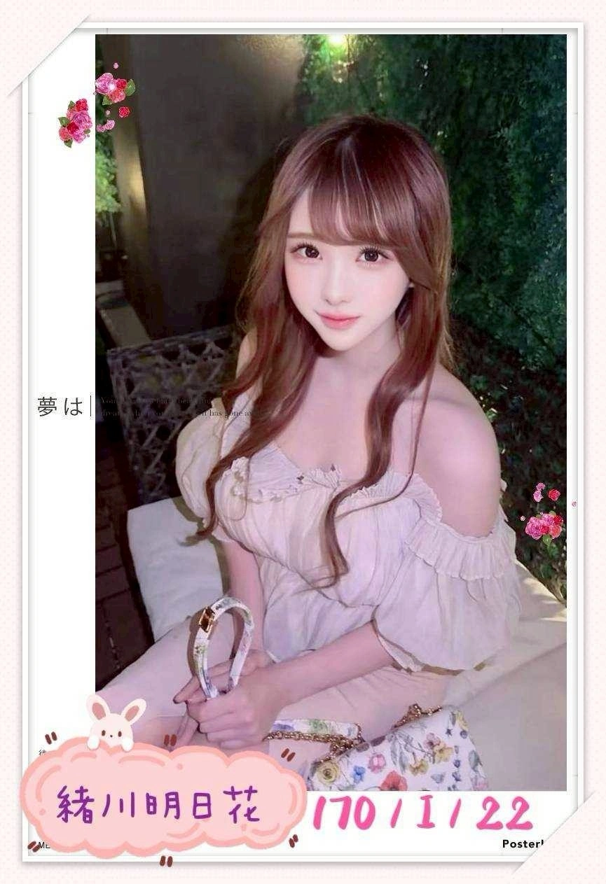 台中外送茶-緒川明日花/170/?/22/I