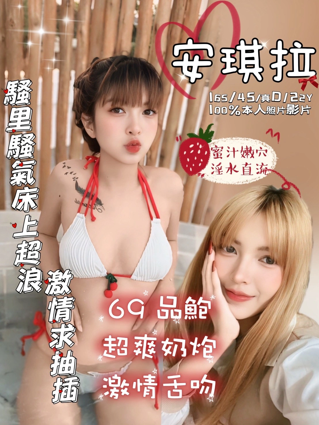 嘉義定點茶-安琪拉/160/45/22/D 嘉義定點茶-安琪拉/160/45/22/D