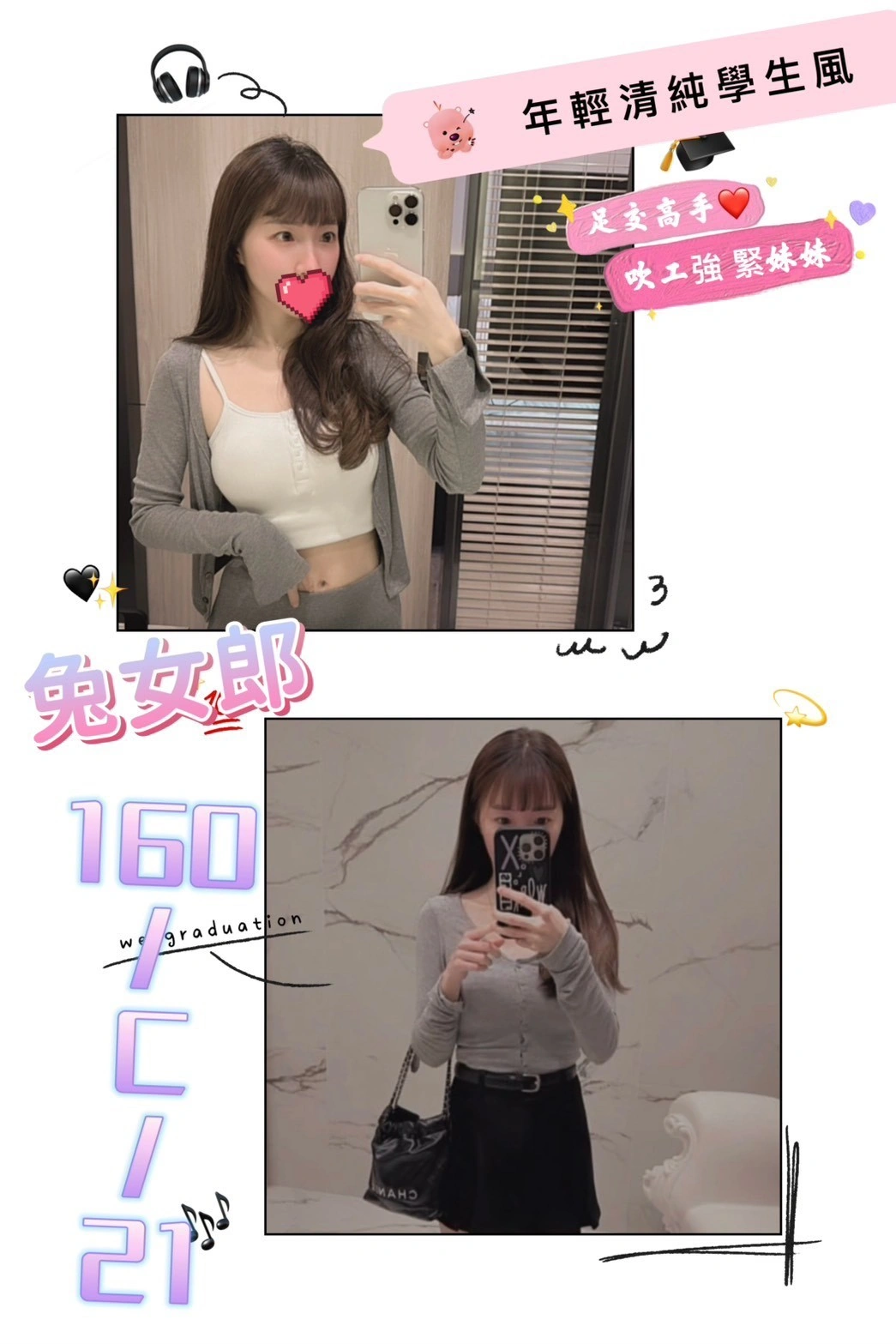 台北外送茶-兔女郎/160/?/21/C 台北外送茶-兔女郎/160/?/21/C