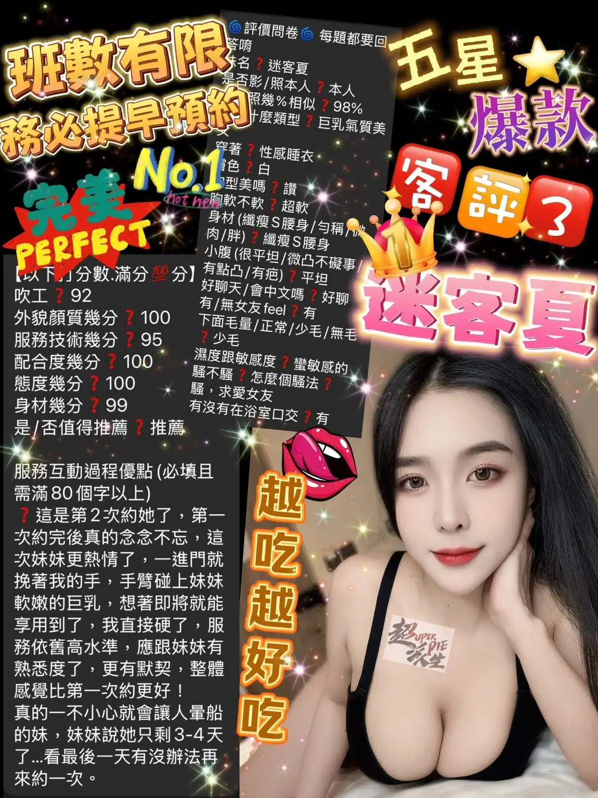 台北定點茶-迷客夏/162/45/25/E