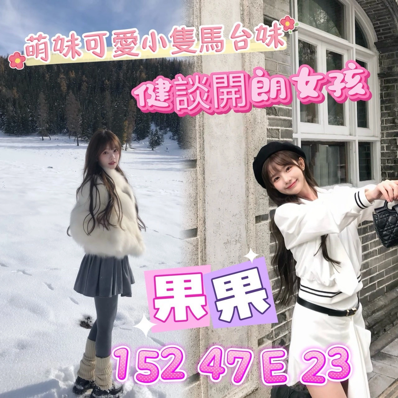 台南定點茶-果果/152/47/23/E 台南定點茶-果果/152/47/23/E