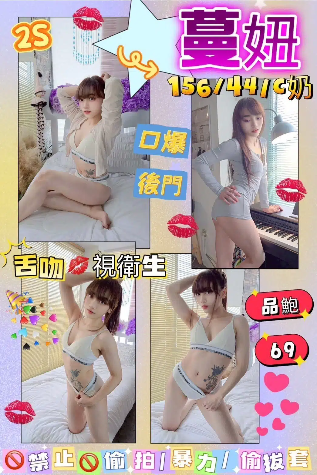 花蓮定點茶-蔓妞/156/44/?/C