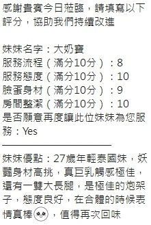 新竹定點茶-大奶寶/167/47/?/H