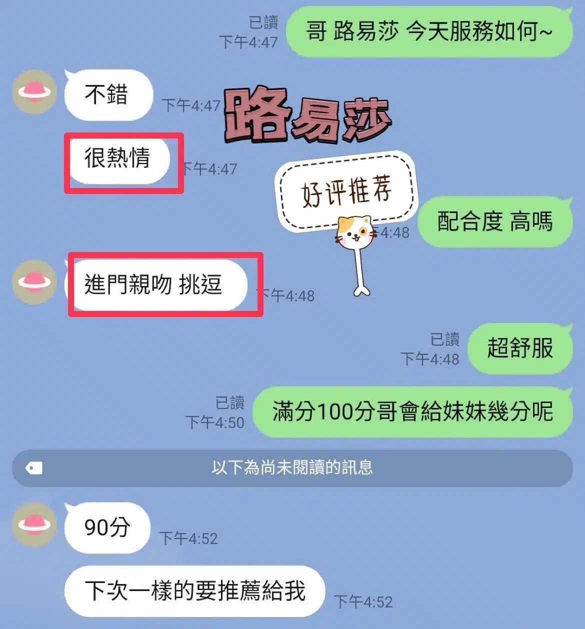 台中定點茶-路易莎/155/40/?/D