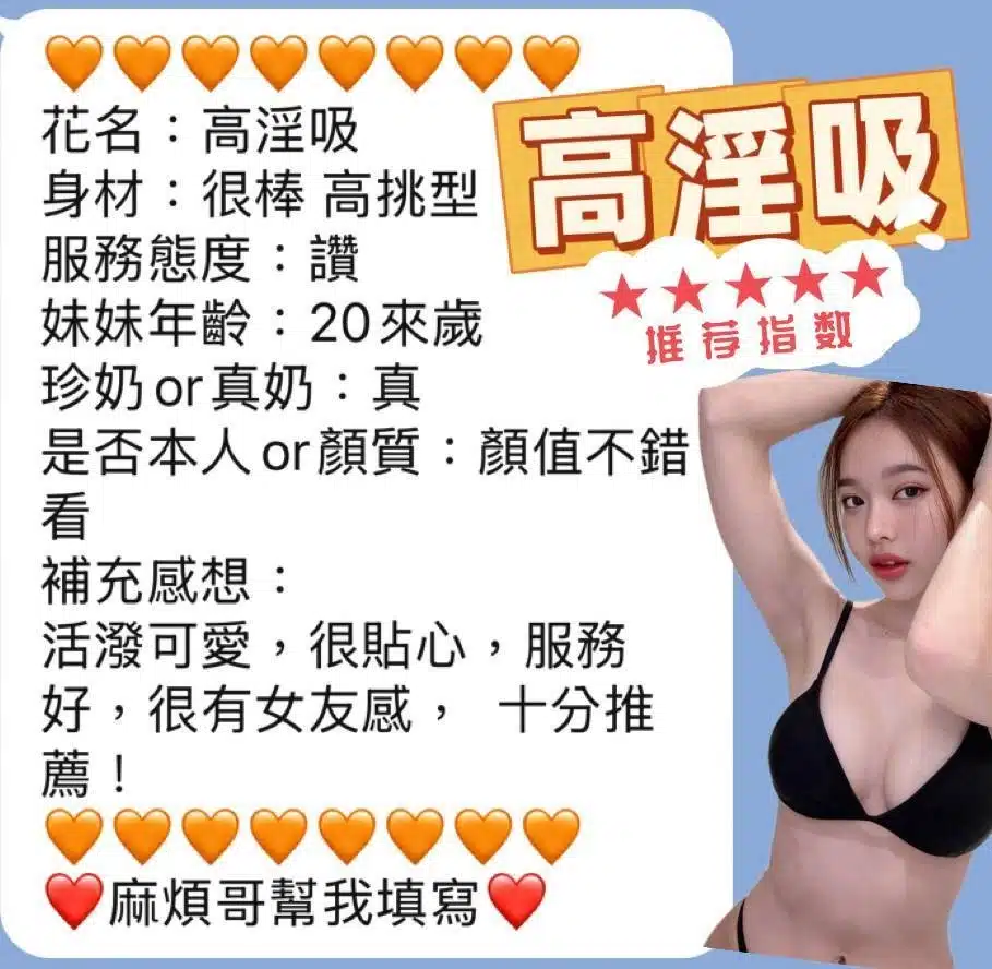 澎湖定點茶-高淫吸/170/54/?/C