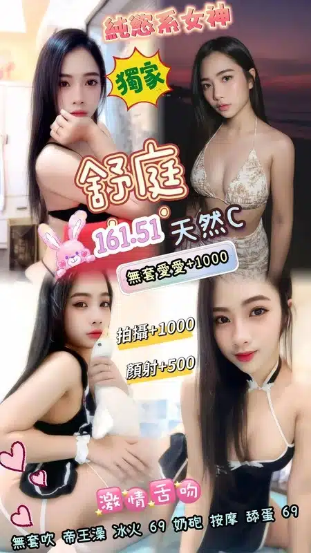 桃園定點茶-舒庭/161/51/20/C 桃園定點茶-舒庭/161/51/20/C