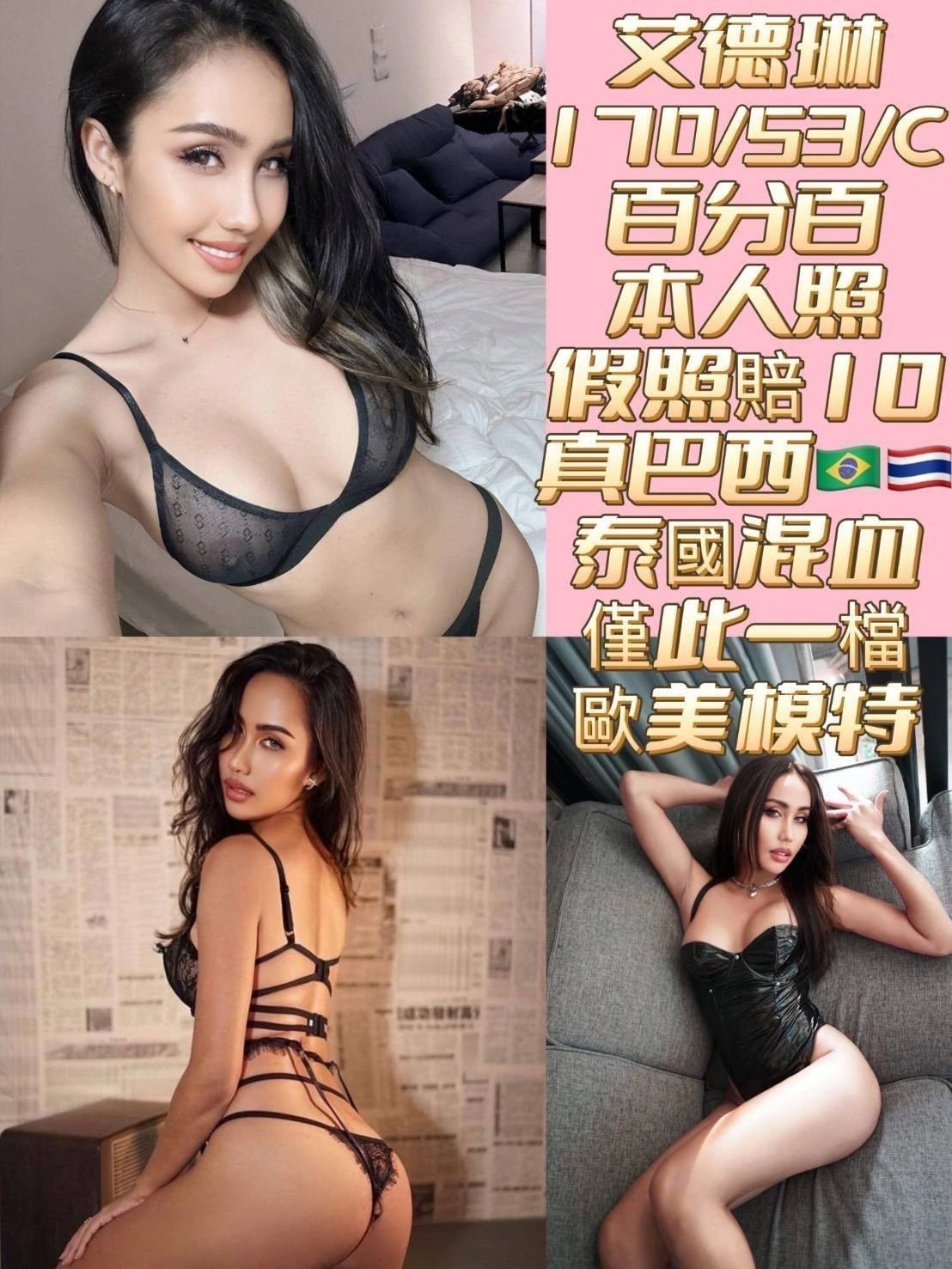 台南定點茶-艾德琳/170/53/22/C