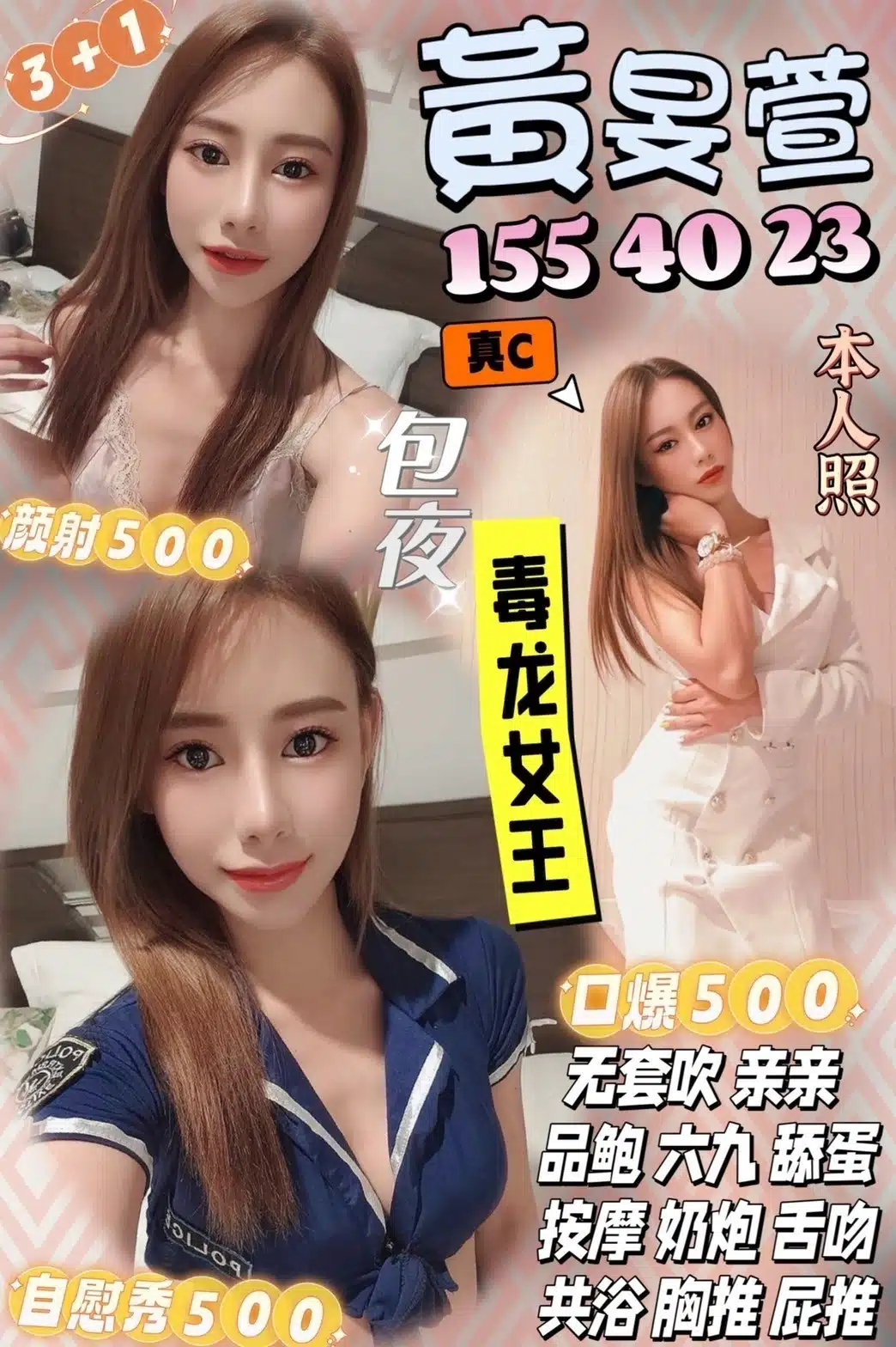 新竹定點茶-黃旻萱/155/40/23/C