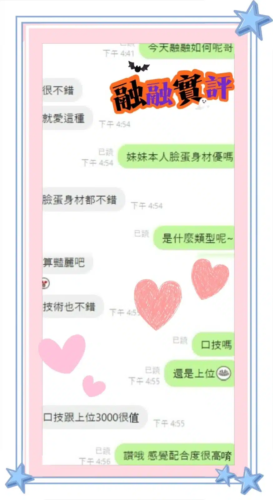 台中定點茶-融融/155/40/?/C