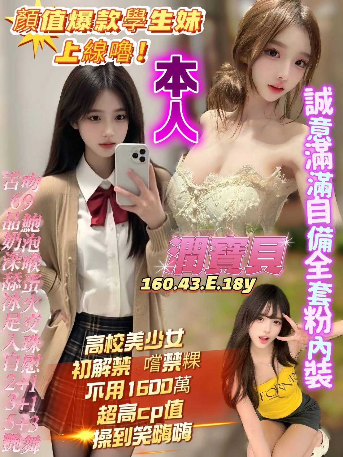 高雄定點茶-潤寶貝/160/43/18/E 高雄定點茶-潤寶貝/160/43/18/E