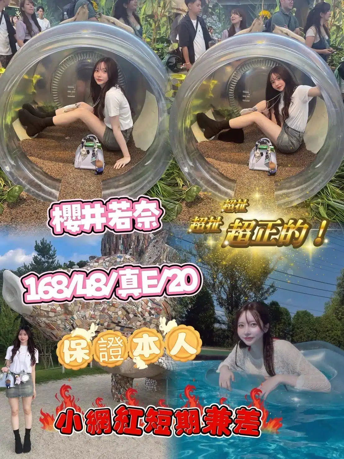 台中外送茶-櫻井若奈/168/48/20/E