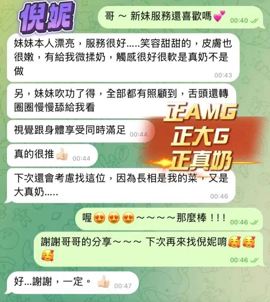 高雄定點茶-倪妮/156/43/23/G