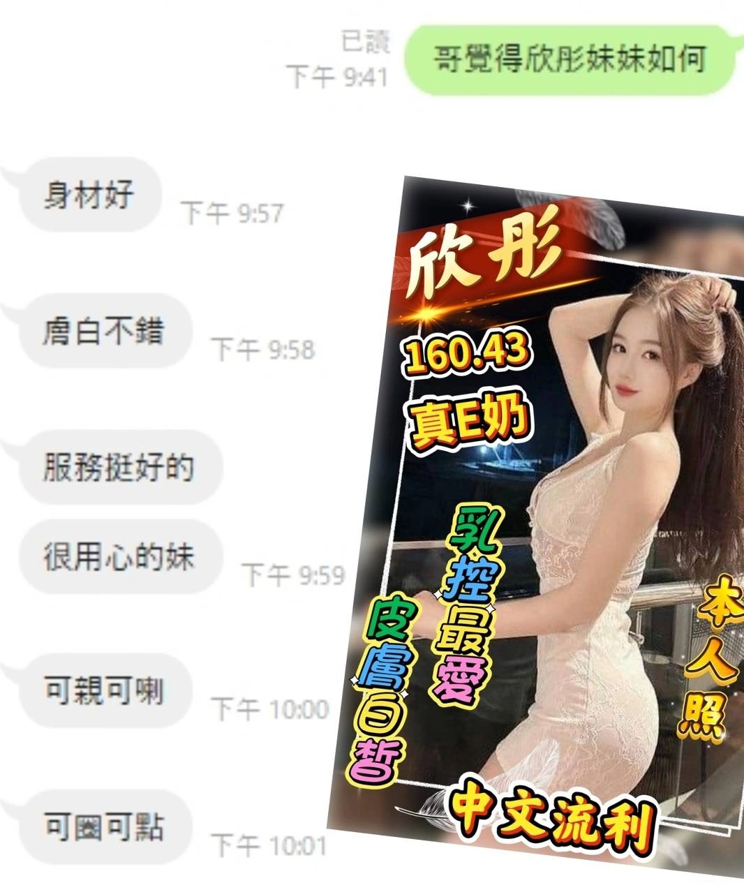 雲林定點茶-欣彤/160/43/?/E