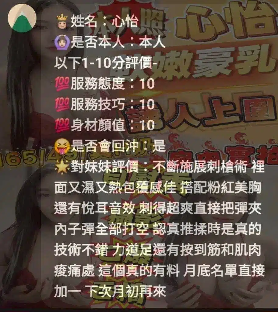 新竹定點茶-心怡/165/49/?/H