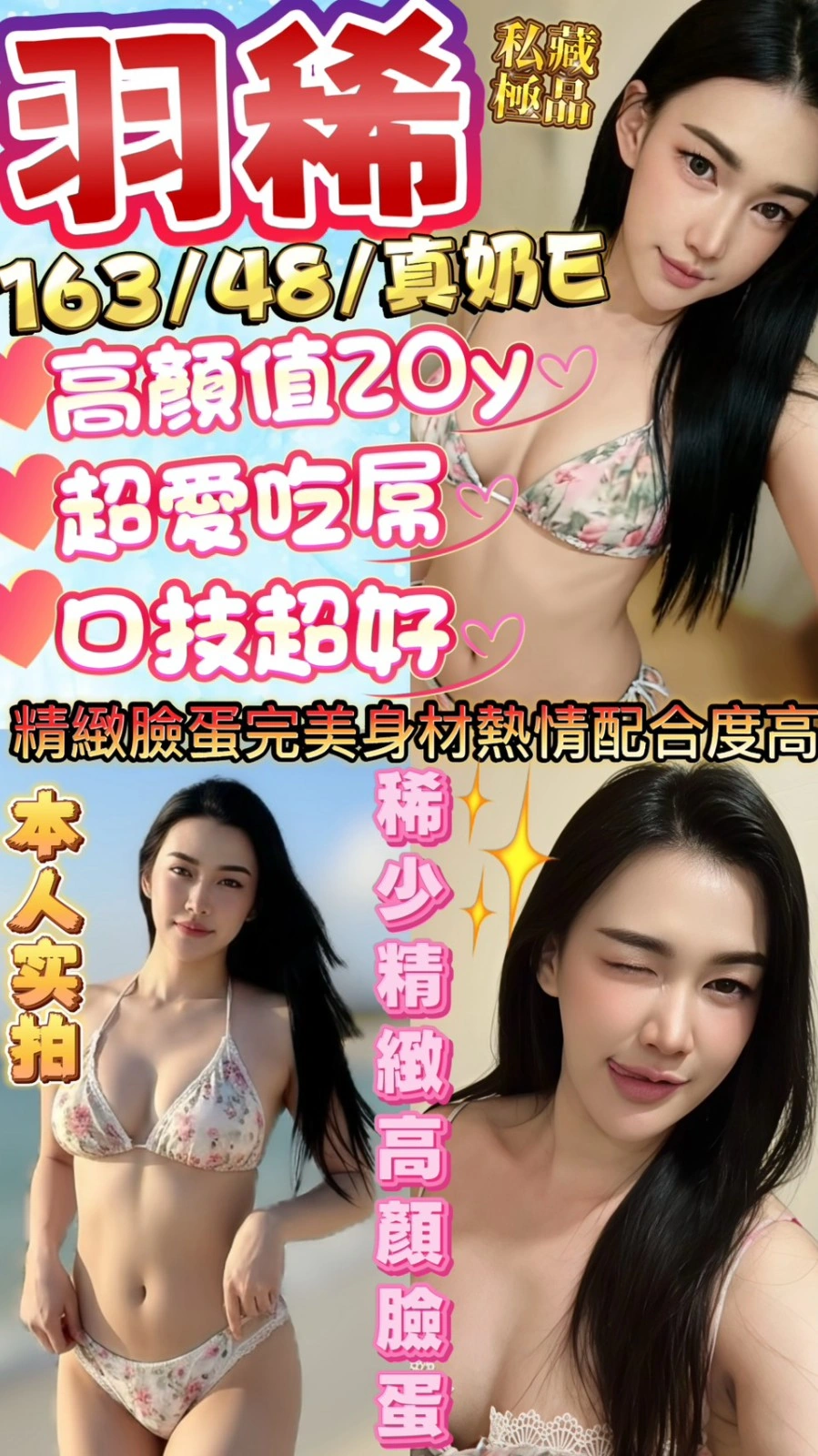 新竹定點茶-羽稀/163/48/20/E 新竹定點茶-羽稀/163/48/20/E